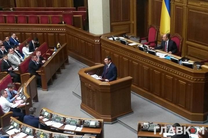 Виступ Юрія Луценка на засіданні Верховної Ради