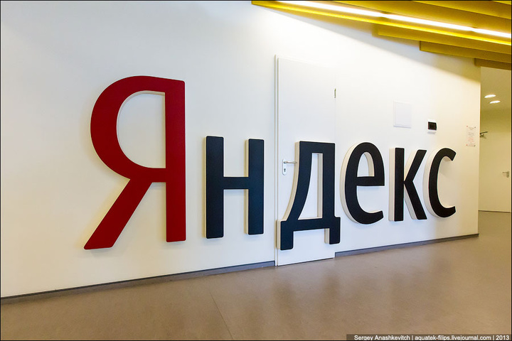 Компанія «Яндекс» підтвердила закриття своїх офісів в Україні