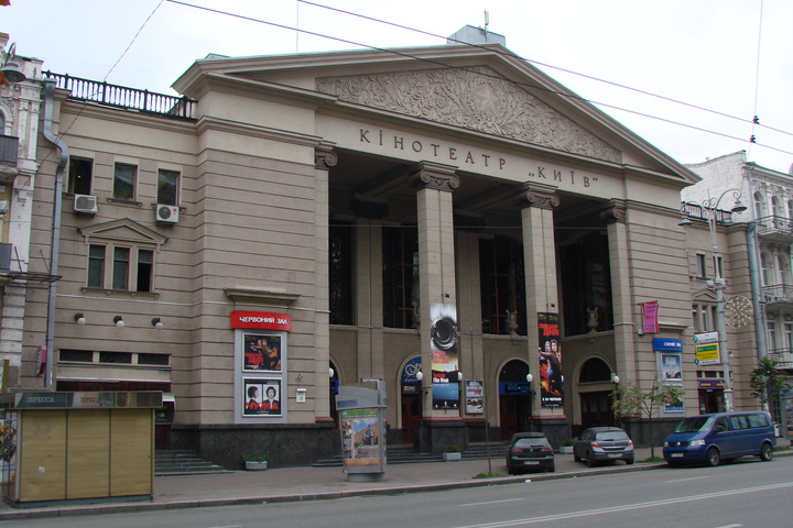У кінотеатрі «Київ» проведуть міжнародні кінофестивалі