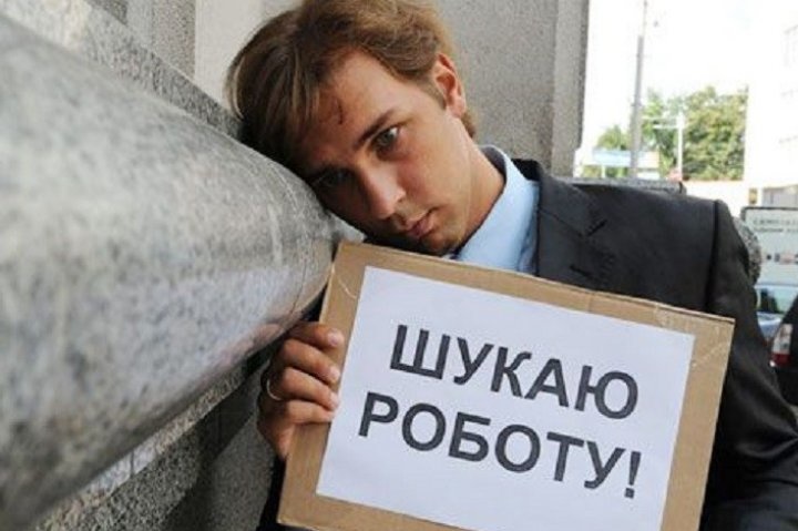 В Україні офіційно зареєстровано близько 352 тис. безробітних