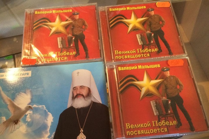 У Хмельницькому московські попи торгують дисками із забороненою символікою