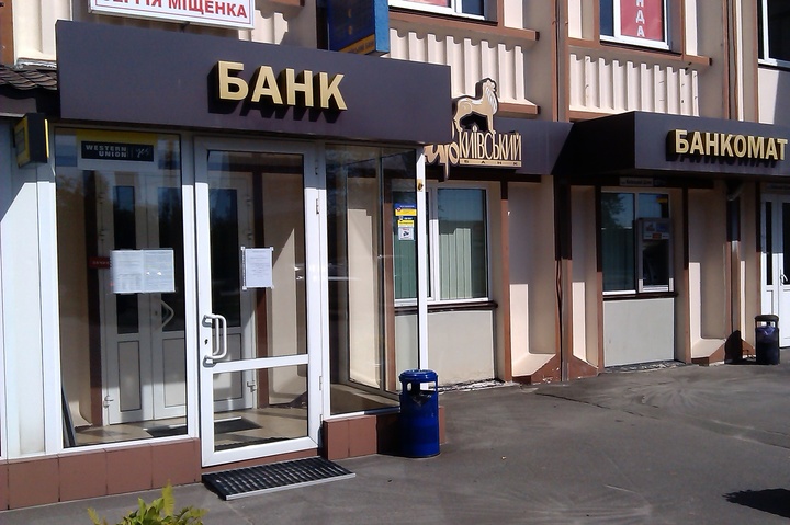 Екс-заступник голови банку «Старокиївський» привласнив 82 мільйони