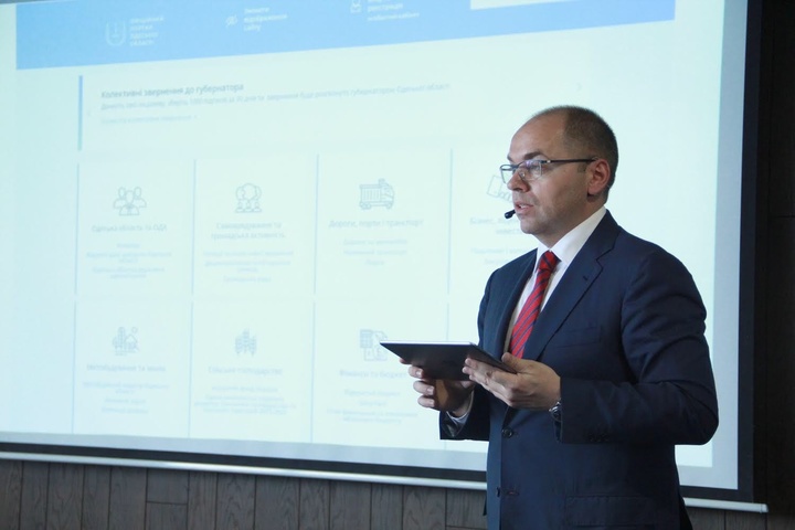Губернатор Одещини презентував новий веб-портал області з сучасними онлайн-сервісами