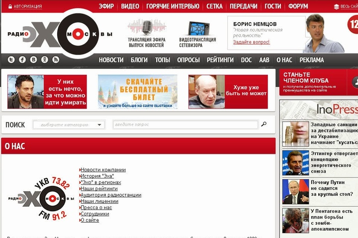 На радіо «Ехо Москви» запустять україномовну передачу