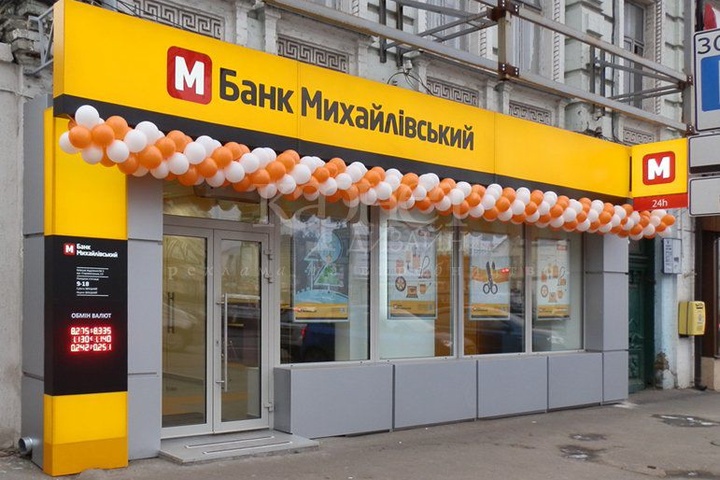 У столиці сталися сутички між поліцією та вкладниками банку «Михайлівський»