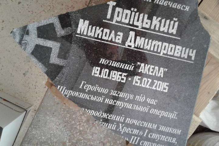 Вандали в Одесі розбили меморіальну дошку на честь героя АТО 