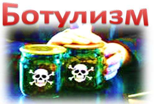 Опасные консервы: в Украине зафиксированы новые случаи ботулизма