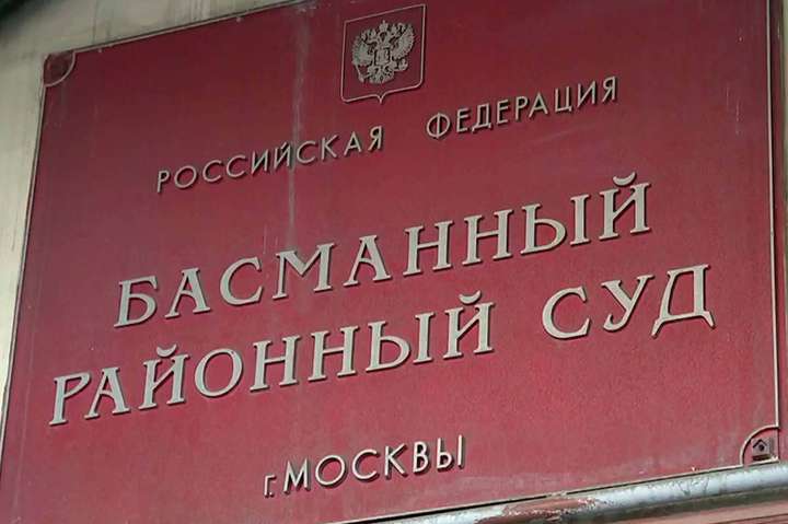 Російський суд заочно заарештував українського прокурора у справі Януковича