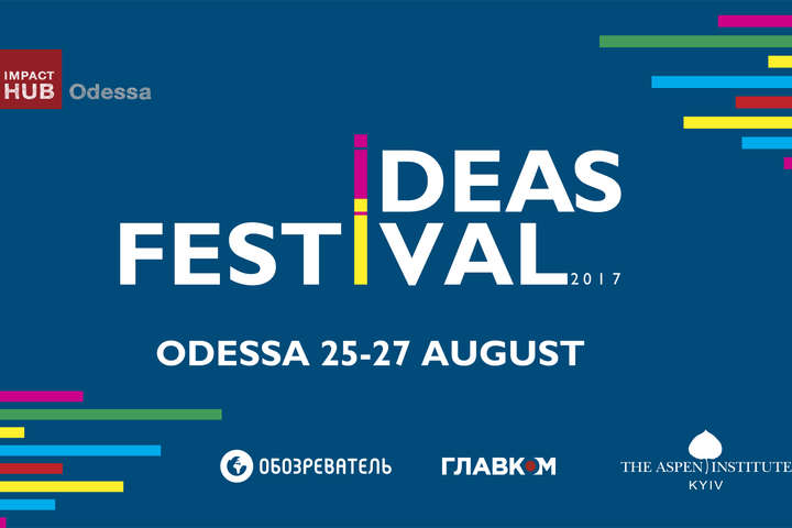В Україні відбудеться масштабний фестиваль ідей «Майбутнє спільнот»