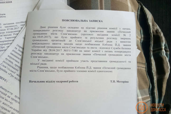 Кобзона лишили звания почетного гражданина Славянска