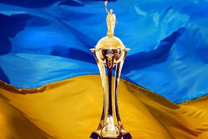 Відбулося жеребкування третього раунду Кубка України 
