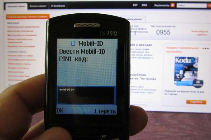 В Україні до кінця року запрацює Mobile ID