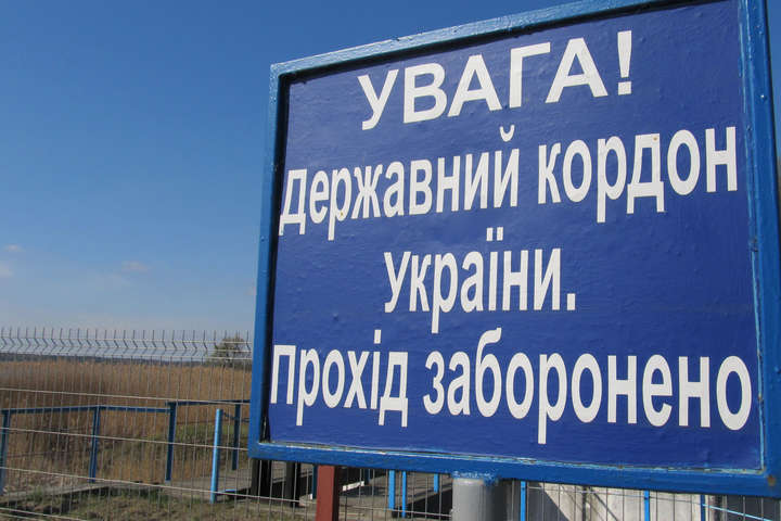 Держприкордонслужба: Україна збільшить кількість постів на кордоні