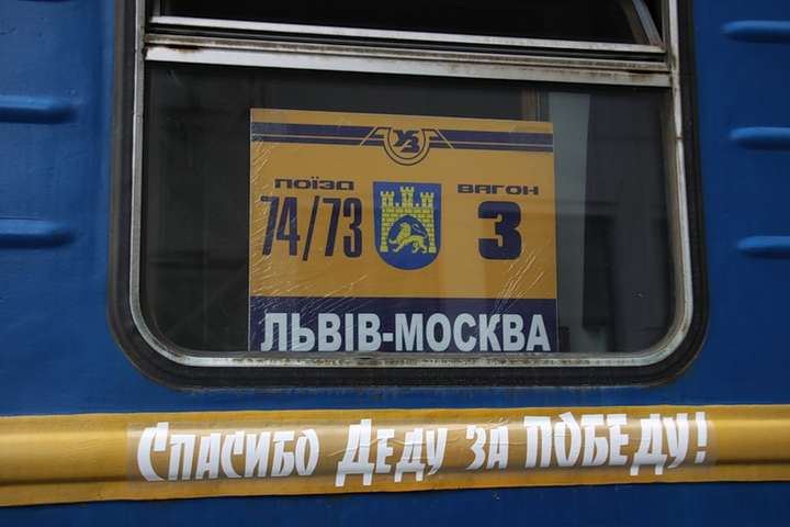 Потяг Львів - Москва став лідером із перевезення пасажирів у Росію