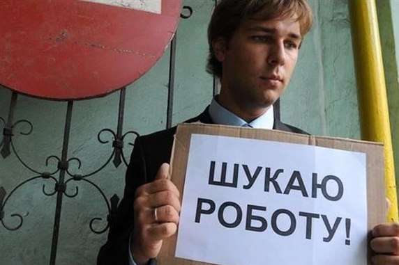 В Україні офіційно зареєстровано 1,2% безробітних