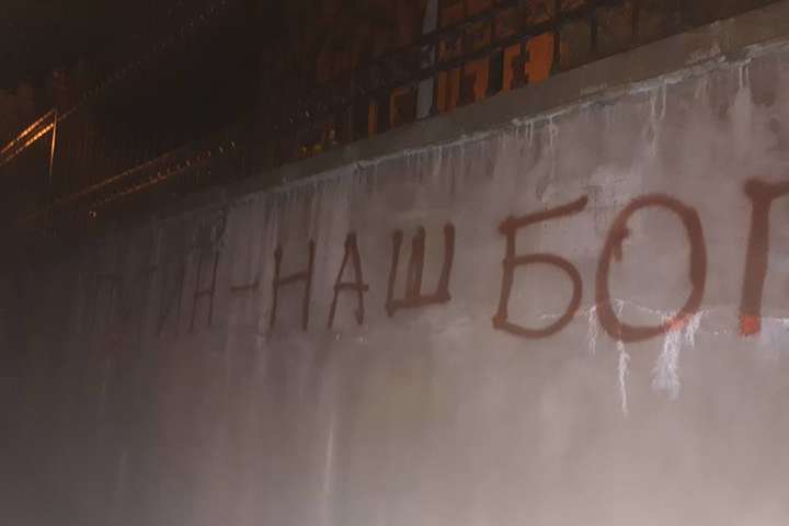 На паркані московської церкви у Львові з’явився напис «Путін - наш Бог»