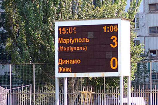 КДК ФФУ зарахував «Динамо» технічну поразку за матч з «Маріуполем»