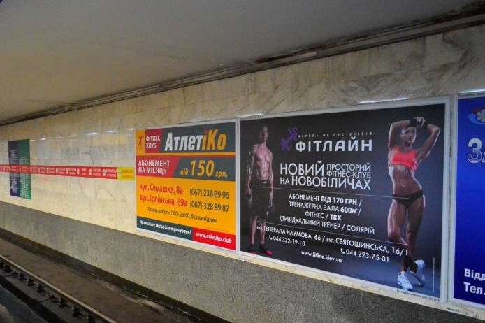 Топ-менеджер київського  метрополітену поскаржився, що підприємство не отримує доходу від розміщення реклами