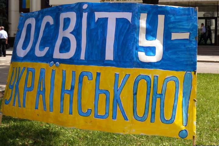 Україна направить до Венеціанської комісії мовну статтю закону про освіту