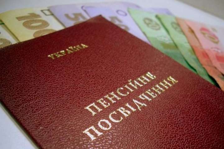 В Україні запрацювала пенсійна реформа