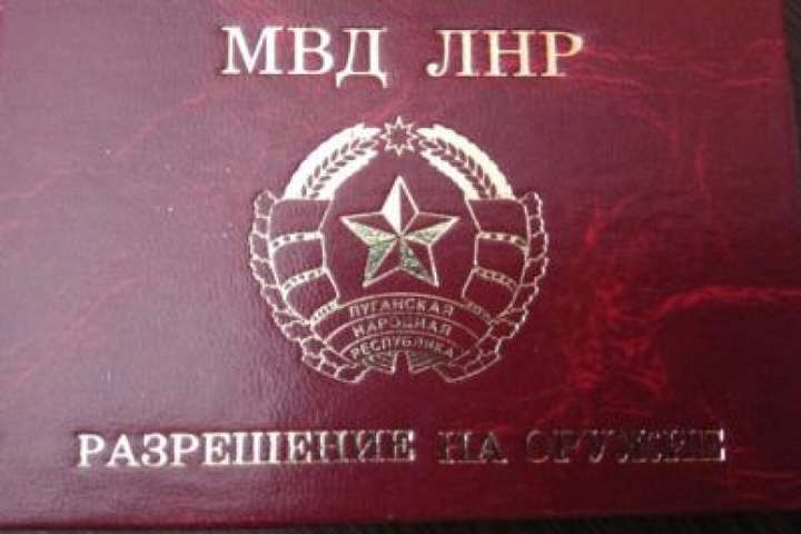 Луганчанин намагався виїхати в Одесу з дозволом на зброю від «ЛНР» 