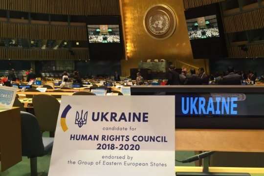 Україну обрано до складу Ради ООН з прав людини на три роки