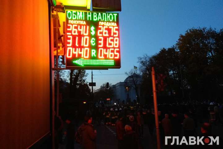Нестабільна ситуація в центрі Києва «добре» вплинула на курс валют