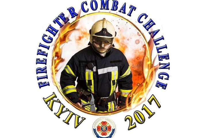 У Києві відбудуться Міжнародні змагання пожежно-рятувальних служб