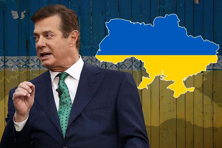 Генпрокуратура: Манафорт фігурує у двох розслідуваннях в Україні
