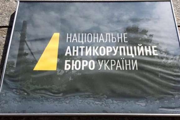 ЗМІ: САП і НАБУ мають намір закрити справу про спецконфіскацію $1,5 млрд Януковича