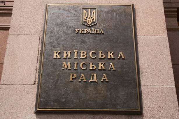 Київрада зібралася на засідання: головне питання - угода з «Київенерго»