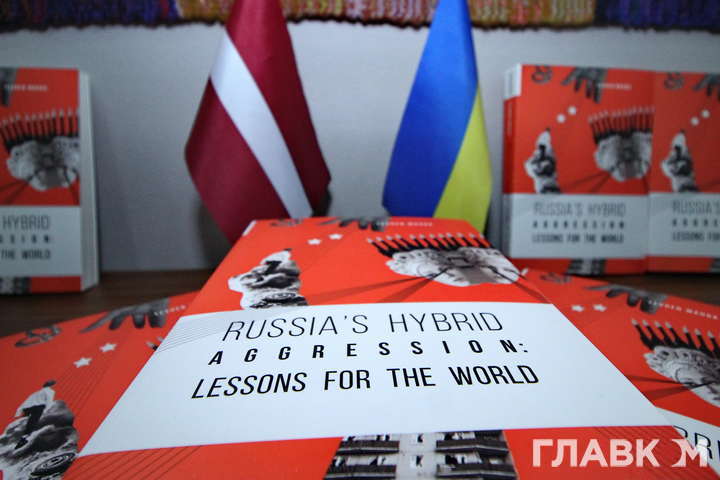  Інститут світової політики презентував книгу про російську гібридну агресію балтійським дипломатам (фоторепортаж)