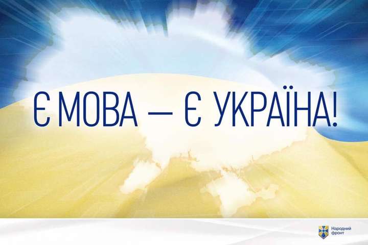 Яценюк: «Народний фронт» вимагає ухвалити закон про державну мову