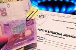 Монетизація субсидій в Україні стартує 1 січня