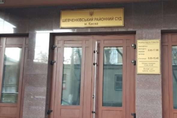 У Шевченківському суді Києва термінова евакуація: будівлю «заміновано»