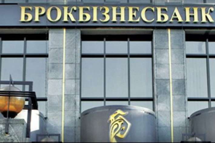 Активи банку Курченка пішли з молотка за 15,6 млн грн