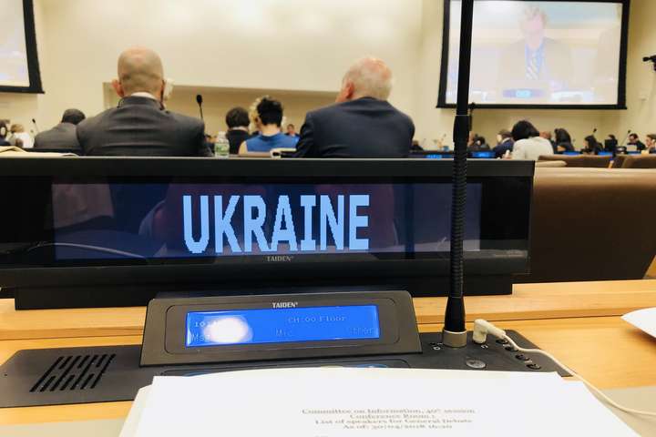 Українського дипломата обрали віце-головою комітету ООН з інформації