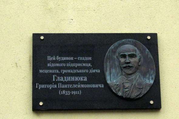У Києві встановили меморіальну дошку відомому меценату Григорію Гладинюку