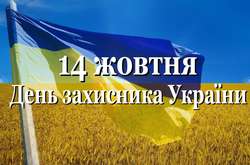 В Україні до Дня захисника пройде близько 300 заходів