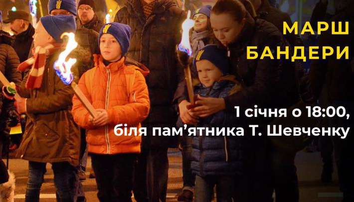 На день народження Степана Бандери в Києві відбудеться традиційна смолоскипна хода 