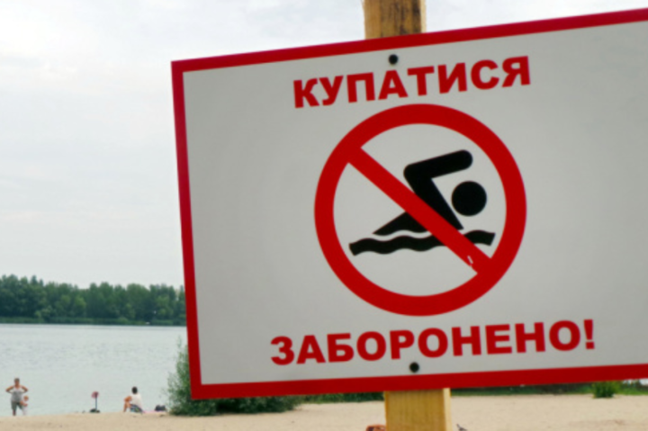 У столиці епідеміологи заборонили купатися на всіх пляжах