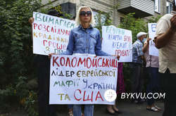 Біля посольства США 10 серпня відбулась акція зп екстрадицію Коломойського 