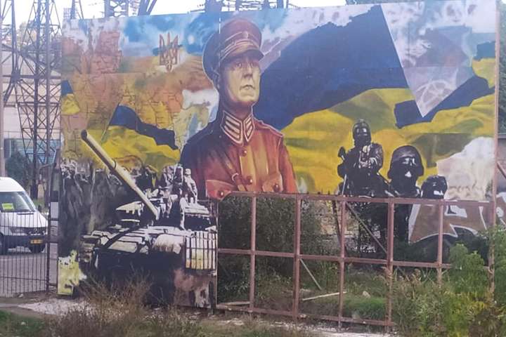 У Запоріжжі вандали пошкодили мурал із портретом генерала УНР