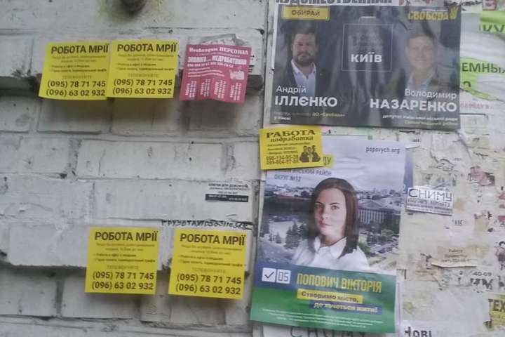 Обклеєні плакатами стовпи й будинки: у вихідні Київ був заліплений агітацією (фото)