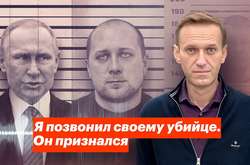Отруєння «Новачком»: як Навальний зі своїм вбивцею розмовляв 45 хвилин
