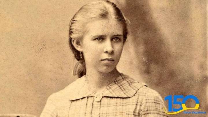 Сьогодні виповнюється 150 років від дня народження Лесі Українки