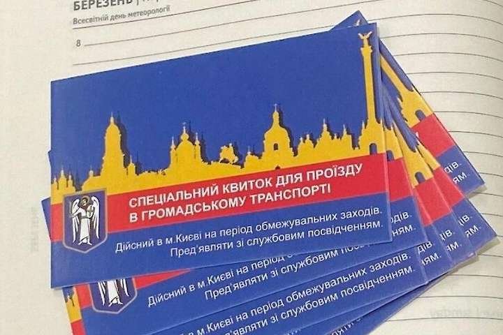 Стало відомо, хто отримає спецперепустки на транспорт у Києві