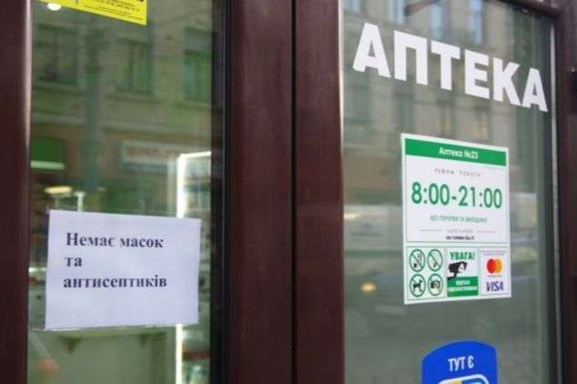 Третина київських аптек може закритися через локдаун 