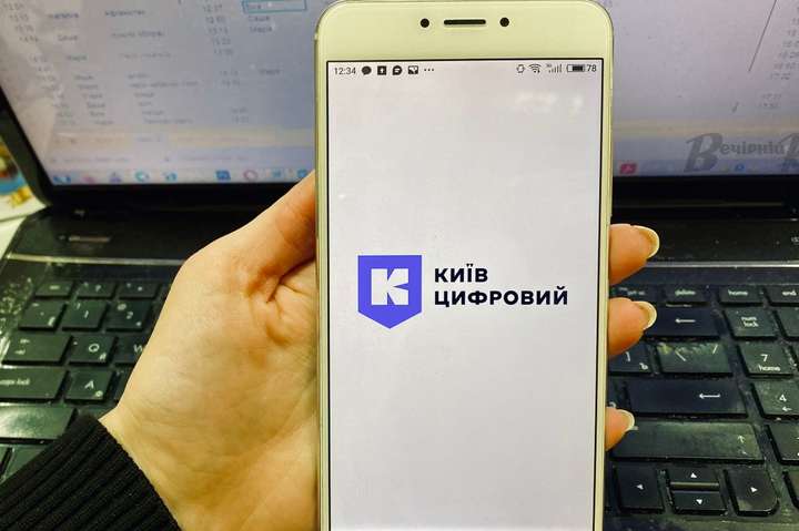 «Київ Цифровий» презентував нові сервіси для водіїв
