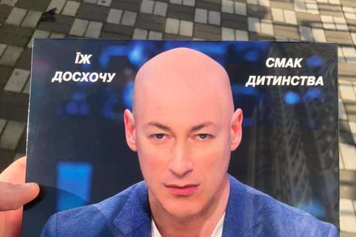 Українці висміяли новий бізнес Дмитра Гордона (фото)